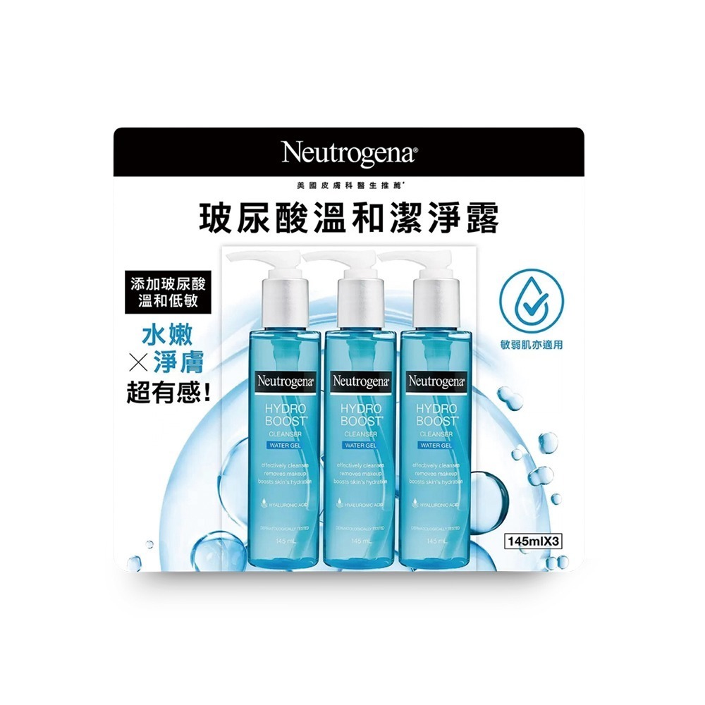 露得清 玻尿酸溫和潔淨露145毫升x3入 凝露 水嫩Q彈 肌膚清潔 保濕鎖水 低敏 敏弱肌 好市多 臉部清潔保養-規格圖7