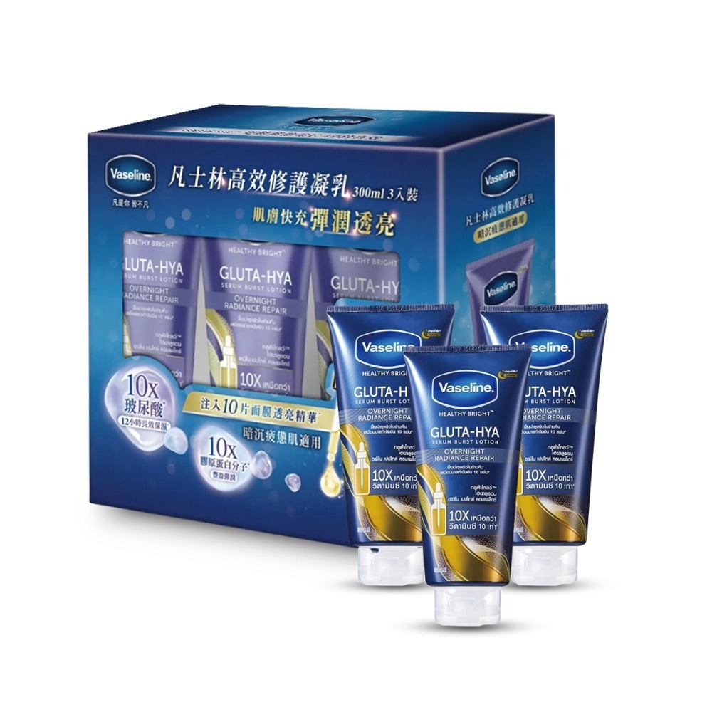 Vaseline凡士林 高效修護精華凝乳 300毫升x3入 滑嫩 水感透亮 肌膚補水 保濕 黑色素 煥白 美白 好市多-規格圖1