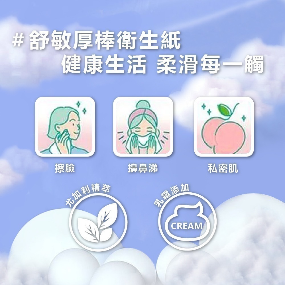 【五月花】3串組 抽取式衛生紙 厚棒 四層衛生紙 一串6包 舒敏 台灣製 厚磅衛生紙 厚衛生紙 60抽-細節圖6