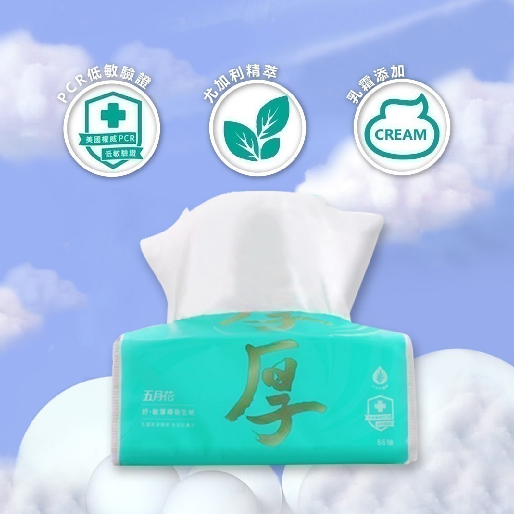 【五月花】3串組 抽取式衛生紙 厚棒 四層衛生紙 一串6包 舒敏 台灣製 厚磅衛生紙 厚衛生紙 60抽-細節圖7