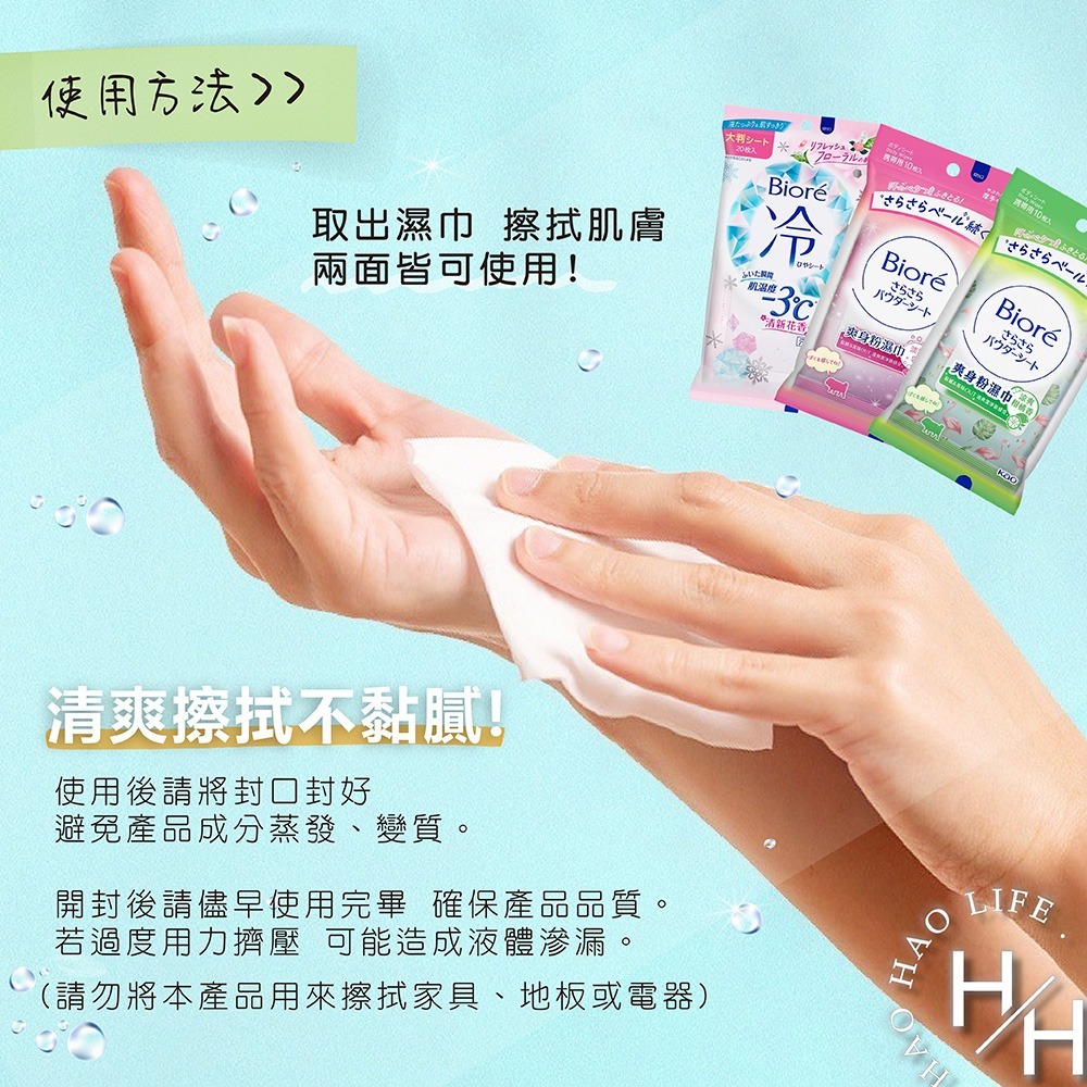 Biore  -3°C涼感爽身粉濕巾 6入x1箱  涼爽 涼感濕巾 清香 香氛 好聞 夏天 出遊 怕熱 濕紙巾-細節圖7