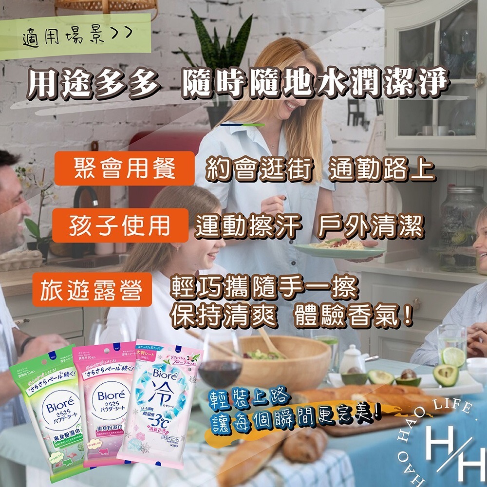 Biore  -3°C涼感爽身粉濕巾 6入x1箱  涼爽 涼感濕巾 清香 香氛 好聞 夏天 出遊 怕熱 濕紙巾-細節圖3