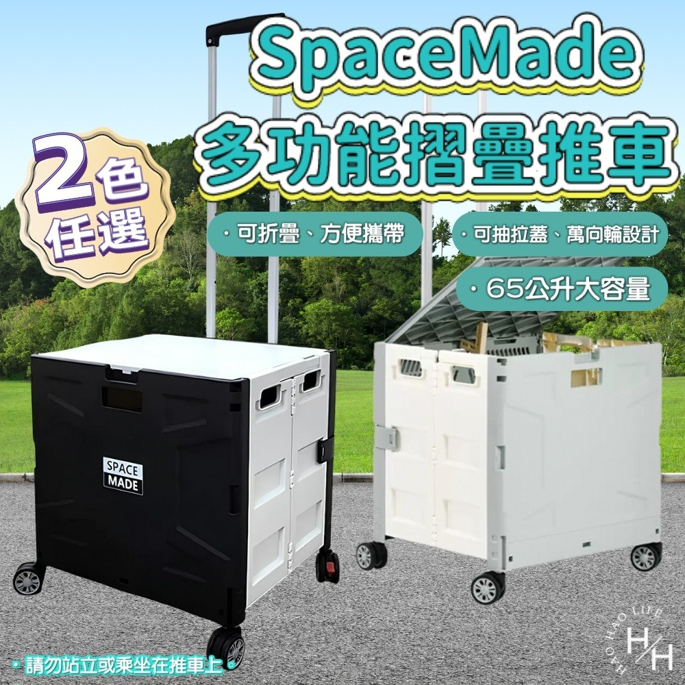 好市多現貨快出【SpaceMade】多功能摺疊推車 2色任選 市場買菜露營神器 小孩玩具收納箱 露營推車 收納車-細節圖2