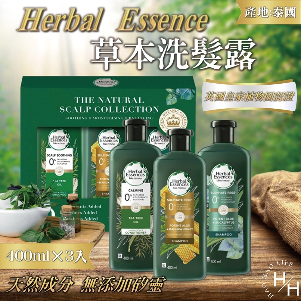Herbal Essence 草本洗髮露(茶樹油/蜂蜜蘆薈/尤加利蘆薈) 400ml x 3款各1瓶 保養秀髮 好市多-細節圖2