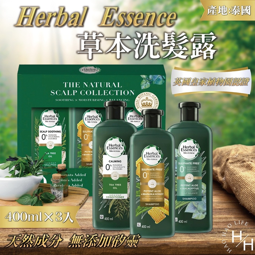 Herbal Essence 草本洗髮露(茶樹油/蜂蜜蘆薈/尤加利蘆薈) 400ml x 3款各1瓶 保養秀髮 好市多-細節圖2