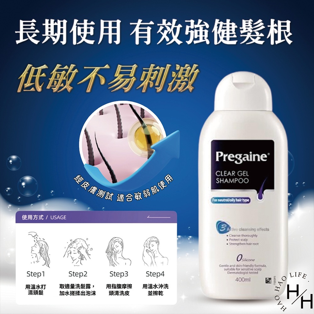 現貨快出! 落建 頭皮洗髮露-潔淨健髮配方 400毫升/瓶 控油 頭皮健康 天然溫和 低敏 光澤秀髮 蓬鬆有彈性 好市多-細節圖4