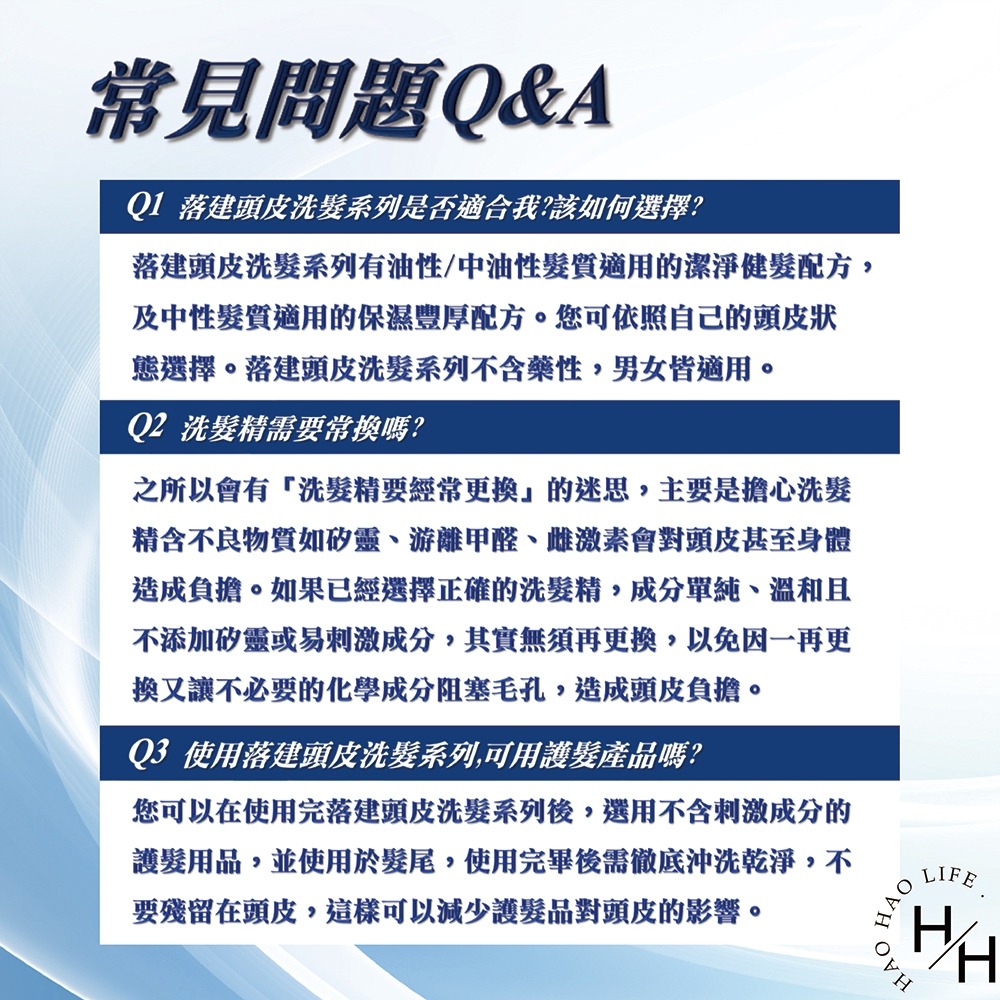 現貨快出! 落建 頭皮洗髮露-潔淨健髮配方 400毫升/瓶 控油 頭皮健康 天然溫和 低敏 光澤秀髮 蓬鬆有彈性 好市多-細節圖6