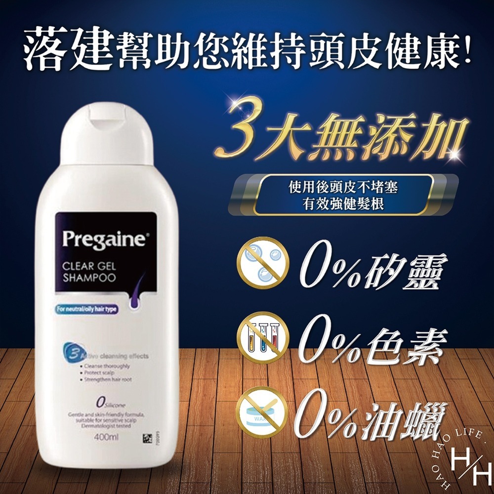 現貨快出! 落建 頭皮洗髮露-潔淨健髮配方 400毫升/瓶 控油 頭皮健康 天然溫和 低敏 光澤秀髮 蓬鬆有彈性 好市多-細節圖3