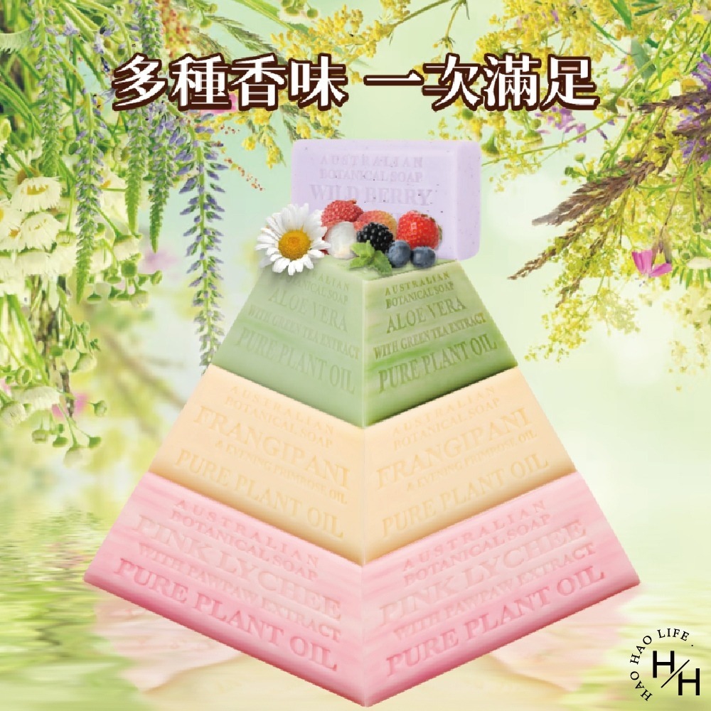 澳洲植物精油香皂8入(共兩款 )沐浴 洗手 洗臉 香皂 肥皂 精油 清潔 保濕 香 植物 好市多 皂 天然 保養 奶香-細節圖8