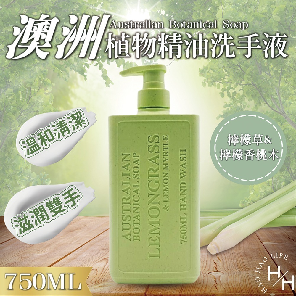 Australian Botanical Soap 澳洲製植物精油洗手液 750ml 保濕 天然 清新 修復肌膚 好市多-細節圖2