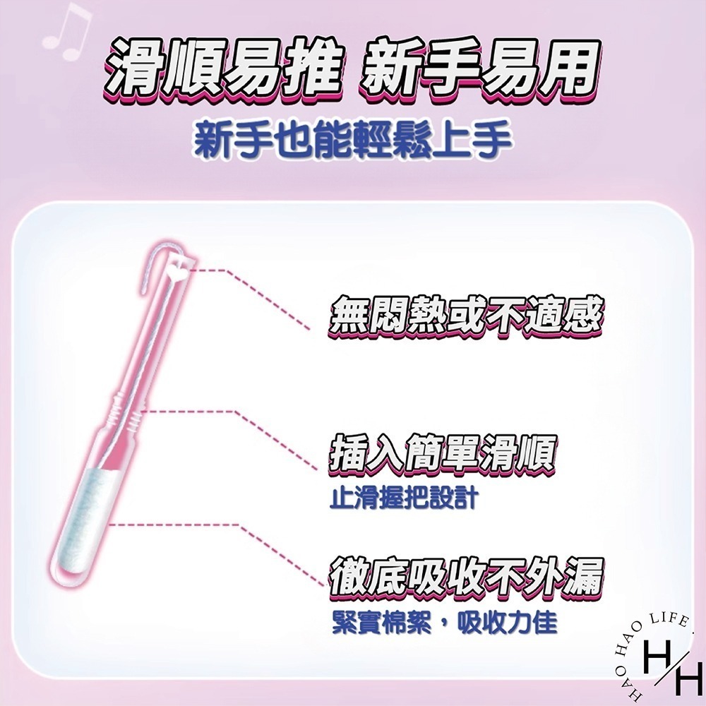 蘇菲 導管式衛生棉條 一般型/量多型任選 月經 經期 玩水 強力吸收不外漏 零異味 好攜帶 滑順易推 好市多-細節圖5