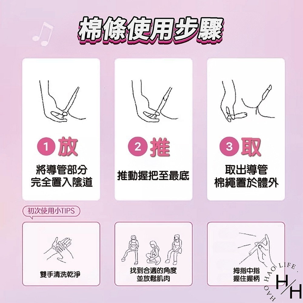 蘇菲 導管式衛生棉條 一般型/量多型任選 月經 經期 玩水 強力吸收不外漏 零異味 好攜帶 滑順易推 好市多-細節圖7