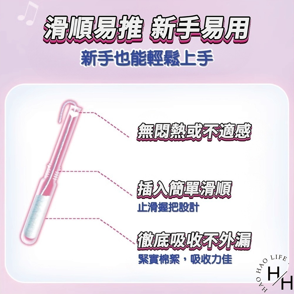 蘇菲 導管式衛生棉條 一般型/量多型任選 月經 經期 玩水 強力吸收不外漏 零異味 好攜帶 滑順易推 好市多-細節圖5