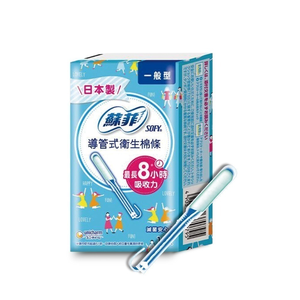 蘇菲 導管式衛生棉條 一般型/量多型任選 月經 經期 玩水 強力吸收不外漏 零異味 好攜帶 滑順易推 好市多-規格圖1