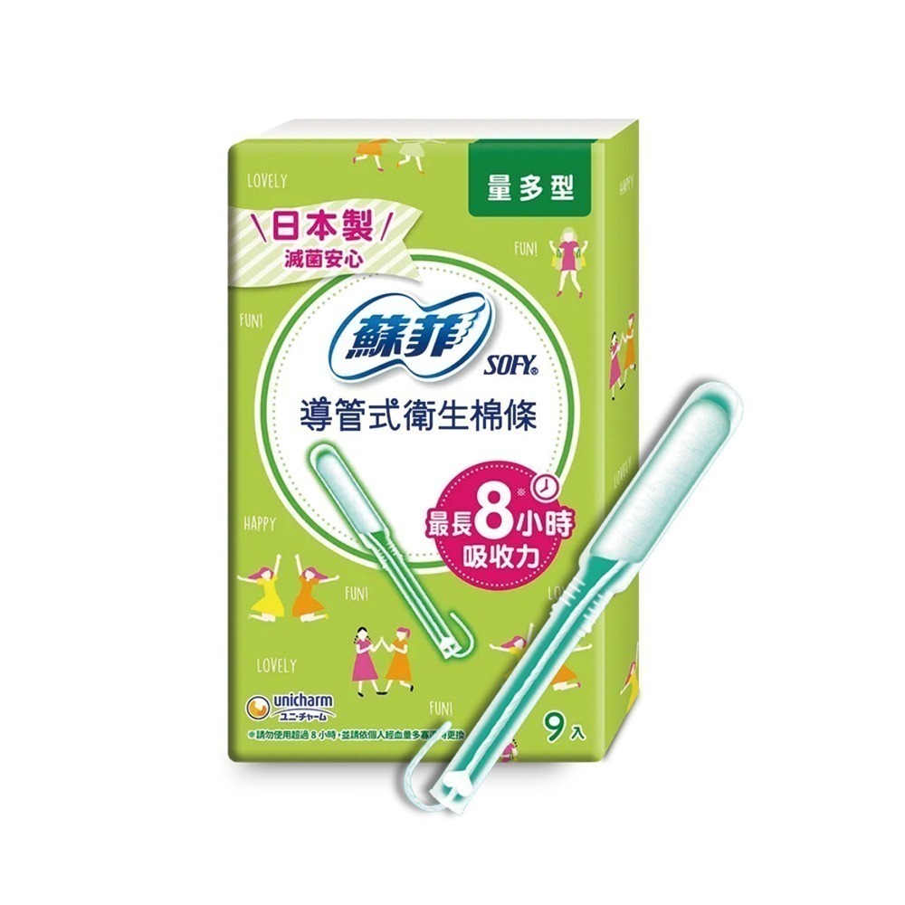 蘇菲 導管式衛生棉條 一般型/量多型任選 月經 經期 玩水 強力吸收不外漏 零異味 好攜帶 滑順易推 好市多-規格圖7