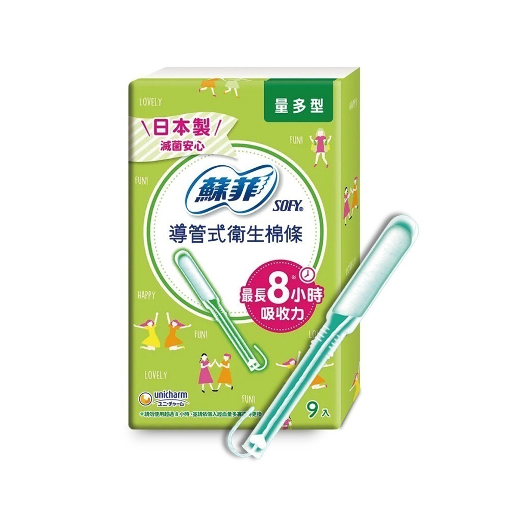 蘇菲 導管式衛生棉條 一般型/量多型任選 月經 經期 玩水 強力吸收不外漏 零異味 好攜帶 滑順易推 好市多-規格圖7