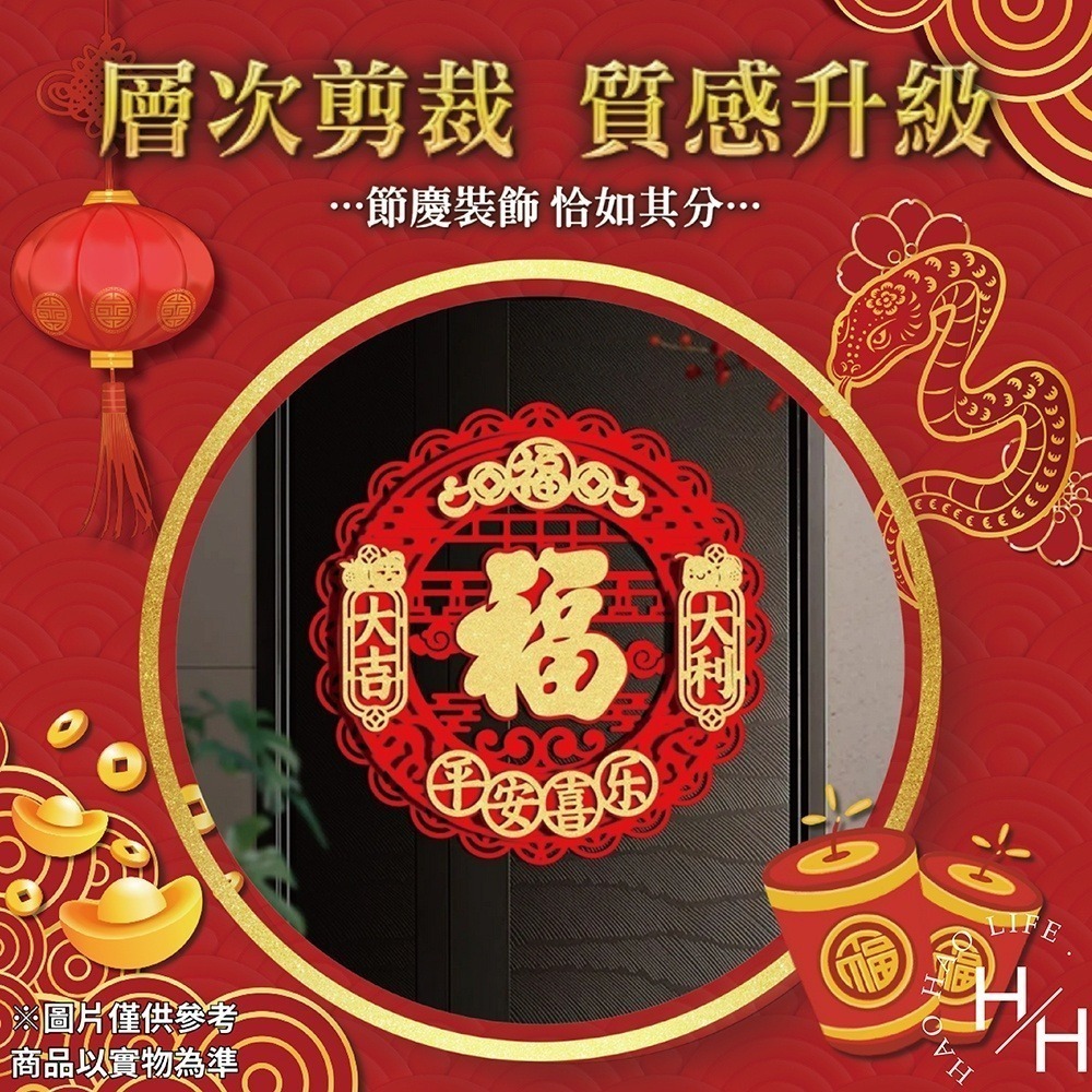 現貨快出! 2026馬年絨布立體福字春聯 四方 斗方 圓形 門貼 壁貼 窗貼 春節裝飾 新年布置 過年 喜氣 節慶-細節圖4