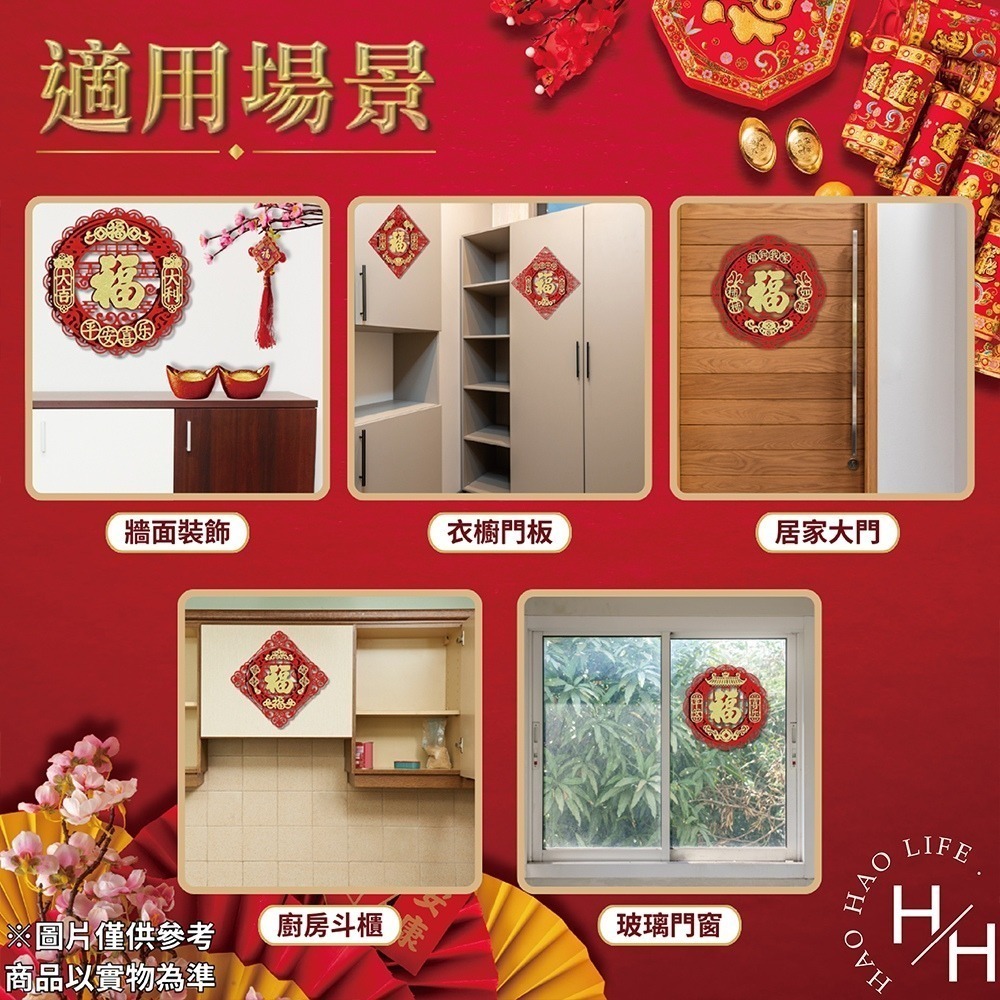 現貨快出! 2026馬年絨布立體福字春聯 四方 斗方 圓形 門貼 壁貼 窗貼 春節裝飾 新年布置 過年 喜氣 節慶-細節圖7