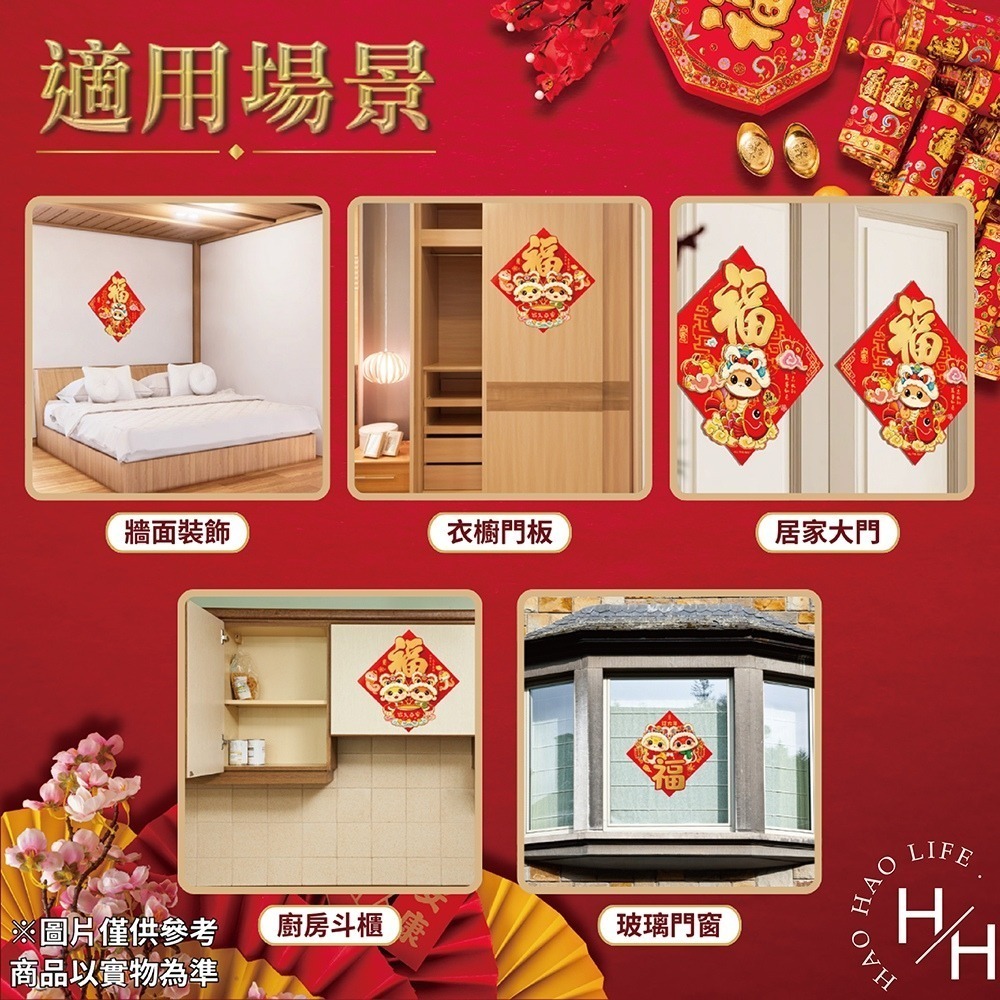 現貨快出! 2026馬年卡通版立體福字春聯 萌蛇 新年裝飾 春節裝飾 居家裝飾 創意門貼 壁貼 喜氣 燙金 防水-細節圖7