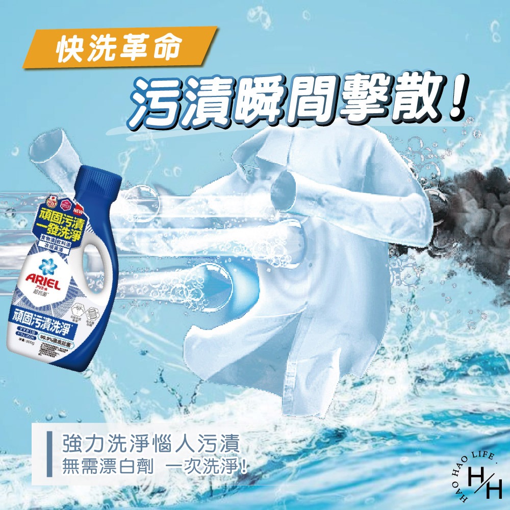 ‼️超值特惠中‼️2瓶組-ARIEL 超濃縮抗菌洗衣精 800g 鑽石頭為中國 衣槽 除臭 去漬 抗菌 洗衣球-細節圖6