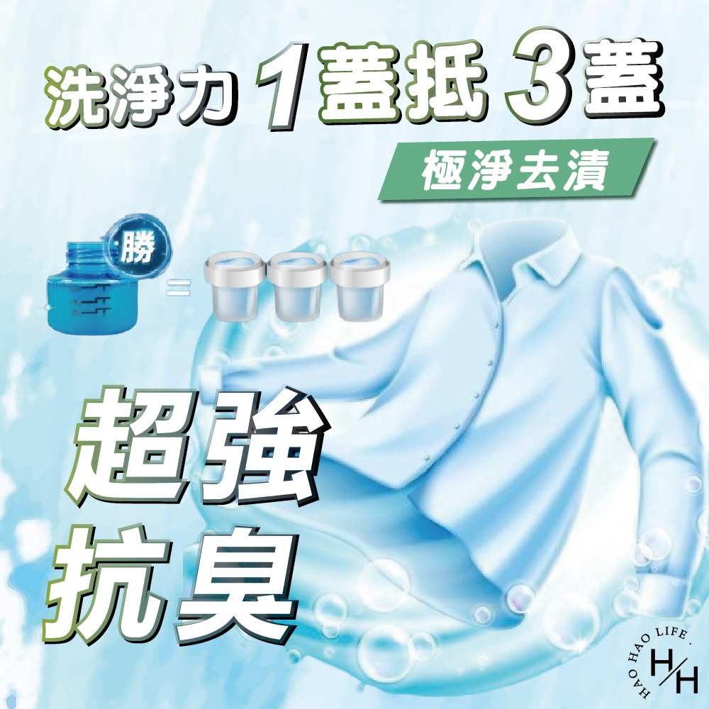 ‼️超值特惠中‼️2瓶組-ARIEL 超濃縮抗菌洗衣精 800g 鑽石頭為中國 衣槽 除臭 去漬 抗菌 洗衣球-細節圖9