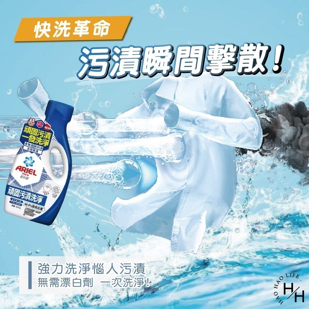 ‼️超值特惠中‼️2瓶組-ARIEL 超濃縮抗菌洗衣精 800g 鑽石頭為中國 衣槽 除臭 去漬 抗菌 洗衣球-細節圖6