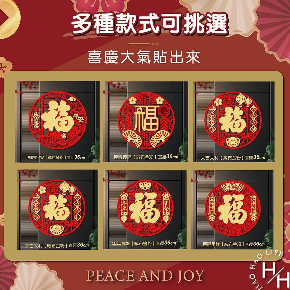 2026馬年圓形福字春聯9款可選 春聯 過年春聯 福字裝飾 過年裝飾 新年裝飾品 福字貼 裝飾 新年佈置 春節裝飾 新年-細節圖3