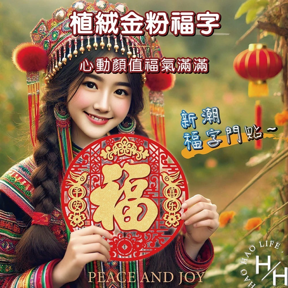 2026馬年圓形福字春聯9款可選 春聯 過年春聯 福字裝飾 過年裝飾 新年裝飾品 福字貼 裝飾 新年佈置 春節裝飾 新年-細節圖4