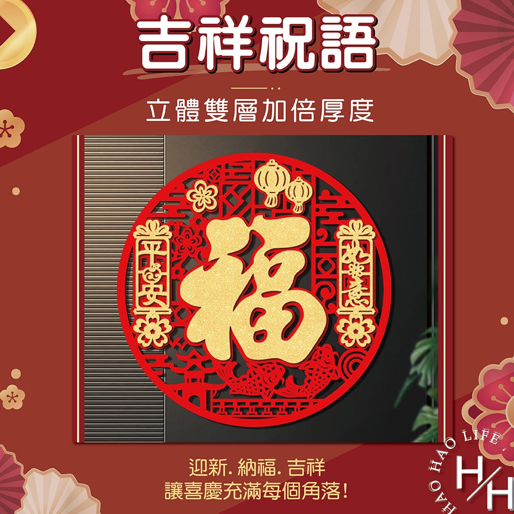 2025蛇年圓形福字春聯9款可選 春聯 過年春聯 福字裝飾 過年裝飾 新年裝飾品 福字貼 裝飾 新年佈置 春節裝飾 新年-細節圖7