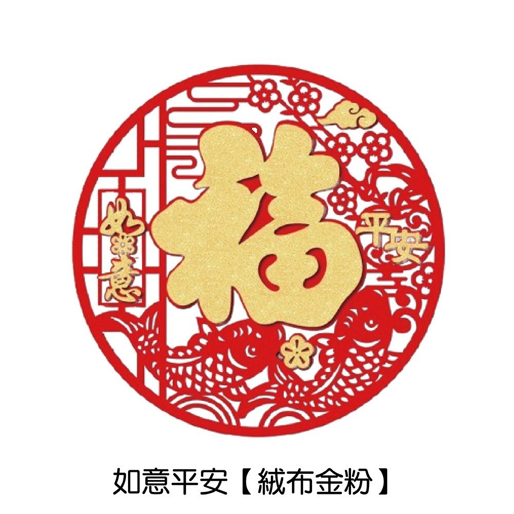 2026馬年圓形福字春聯9款可選 春聯 過年春聯 福字裝飾 過年裝飾 新年裝飾品 福字貼 裝飾 新年佈置 春節裝飾 新年-規格圖7