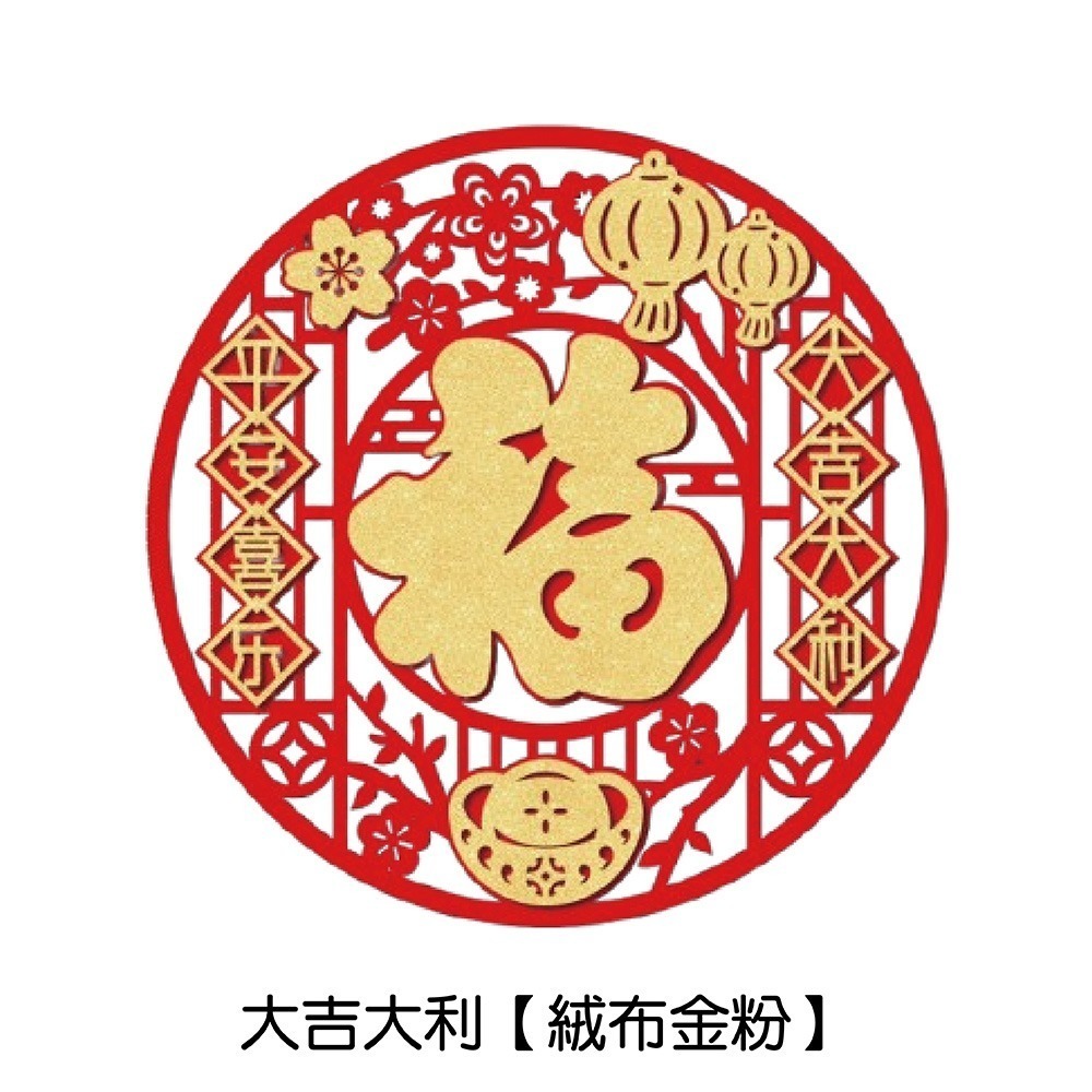 2026馬年圓形福字春聯9款可選 春聯 過年春聯 福字裝飾 過年裝飾 新年裝飾品 福字貼 裝飾 新年佈置 春節裝飾 新年-規格圖7