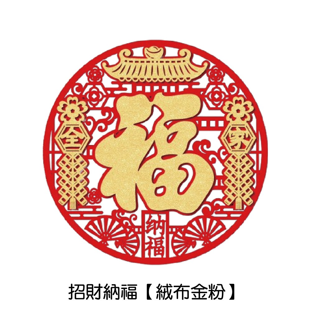 2025蛇年圓形福字春聯9款可選 春聯 過年春聯 福字裝飾 過年裝飾 新年裝飾品 福字貼 裝飾 新年佈置 春節裝飾 新年-規格圖7