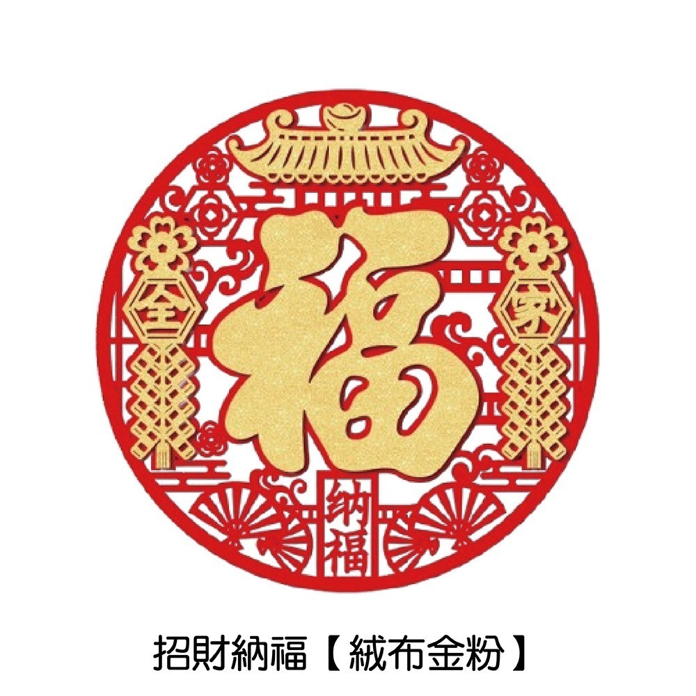 2026馬年圓形福字春聯9款可選 春聯 過年春聯 福字裝飾 過年裝飾 新年裝飾品 福字貼 裝飾 新年佈置 春節裝飾 新年-規格圖7