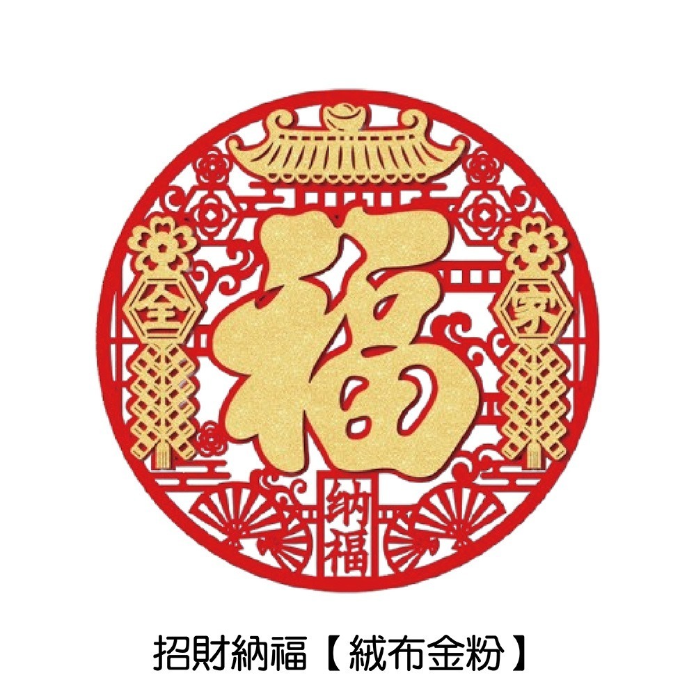 2026馬年圓形福字春聯9款可選 春聯 過年春聯 福字裝飾 過年裝飾 新年裝飾品 福字貼 裝飾 新年佈置 春節裝飾 新年-規格圖7