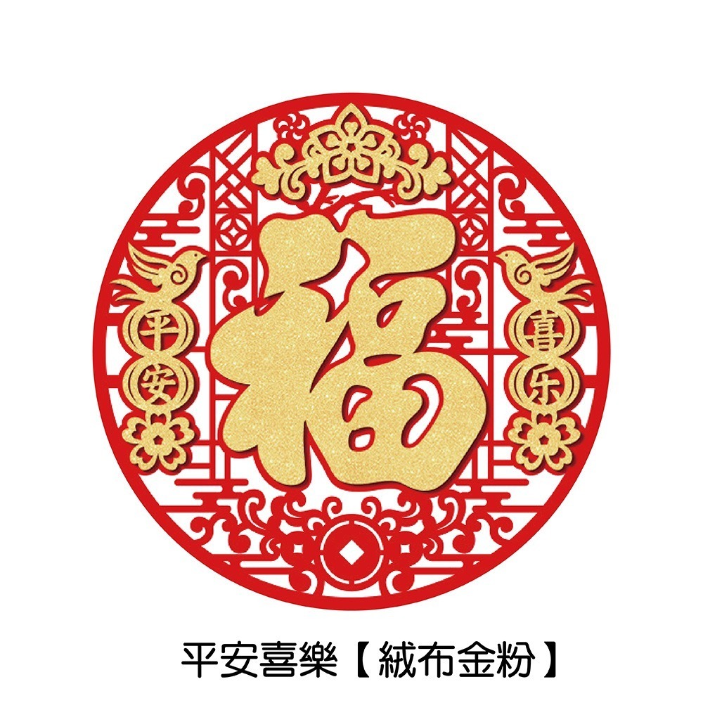 2026馬年圓形福字春聯9款可選 春聯 過年春聯 福字裝飾 過年裝飾 新年裝飾品 福字貼 裝飾 新年佈置 春節裝飾 新年-規格圖7