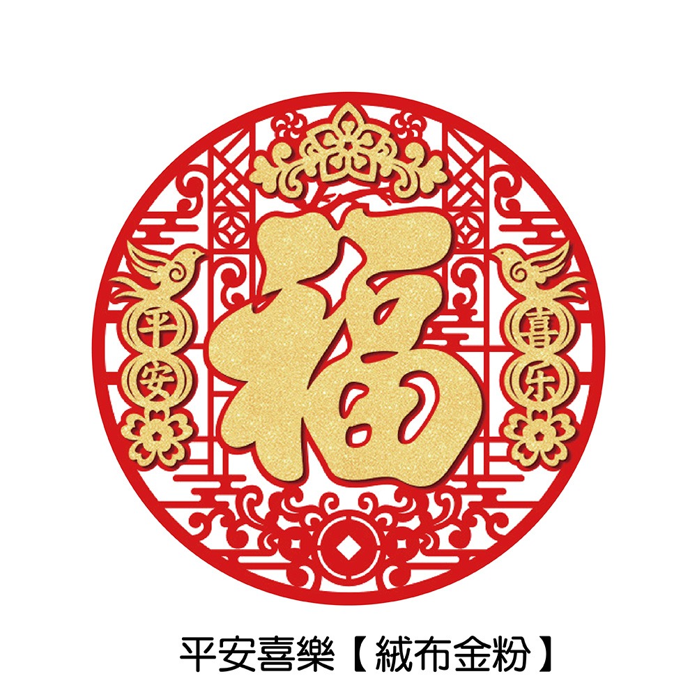 2025蛇年圓形福字春聯9款可選 春聯 過年春聯 福字裝飾 過年裝飾 新年裝飾品 福字貼 裝飾 新年佈置 春節裝飾 新年-規格圖7