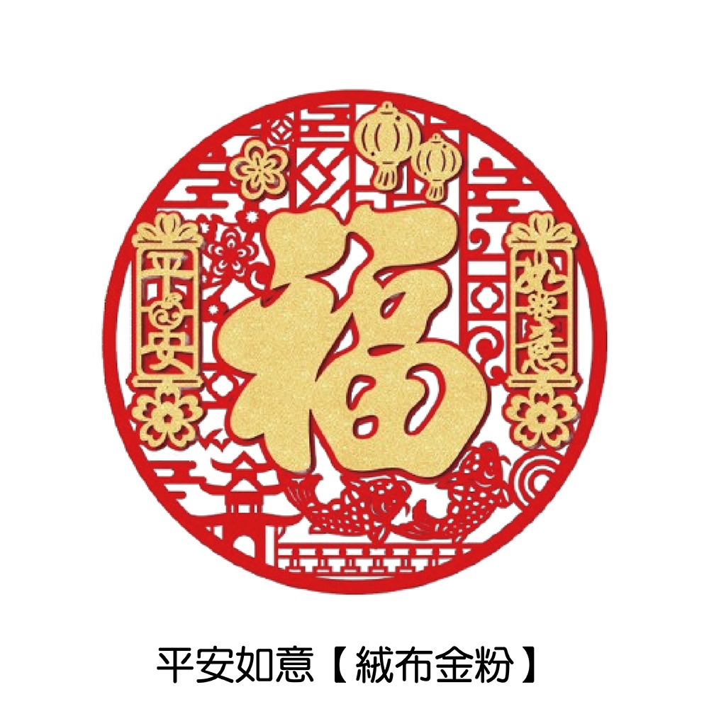 2025蛇年圓形福字春聯9款可選 春聯 過年春聯 福字裝飾 過年裝飾 新年裝飾品 福字貼 裝飾 新年佈置 春節裝飾 新年-規格圖7