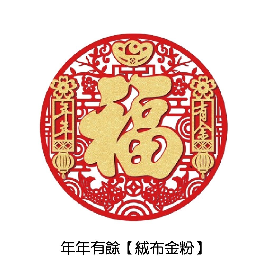 2026馬年圓形福字春聯9款可選 春聯 過年春聯 福字裝飾 過年裝飾 新年裝飾品 福字貼 裝飾 新年佈置 春節裝飾 新年-規格圖7