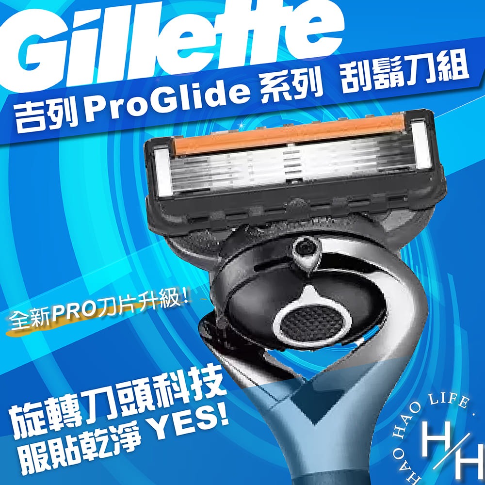 吉列 ProGlide系列刮鬍刀組 刀架x1+刀頭x10+磁吸底座x1 刮鬍刀 刀片 刮鬍 刮鬍刀片 刮鬍刀架 男 男性-細節圖2