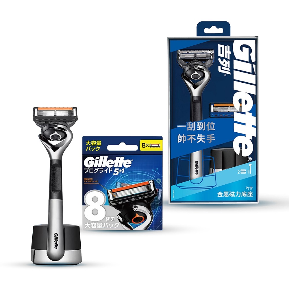 吉列 ProGlide系列刮鬍刀組 刀架x1+刀頭x10+磁吸底座x1 刮鬍刀 刀片 刮鬍 刮鬍刀片 刮鬍刀架 男 男性-規格圖7