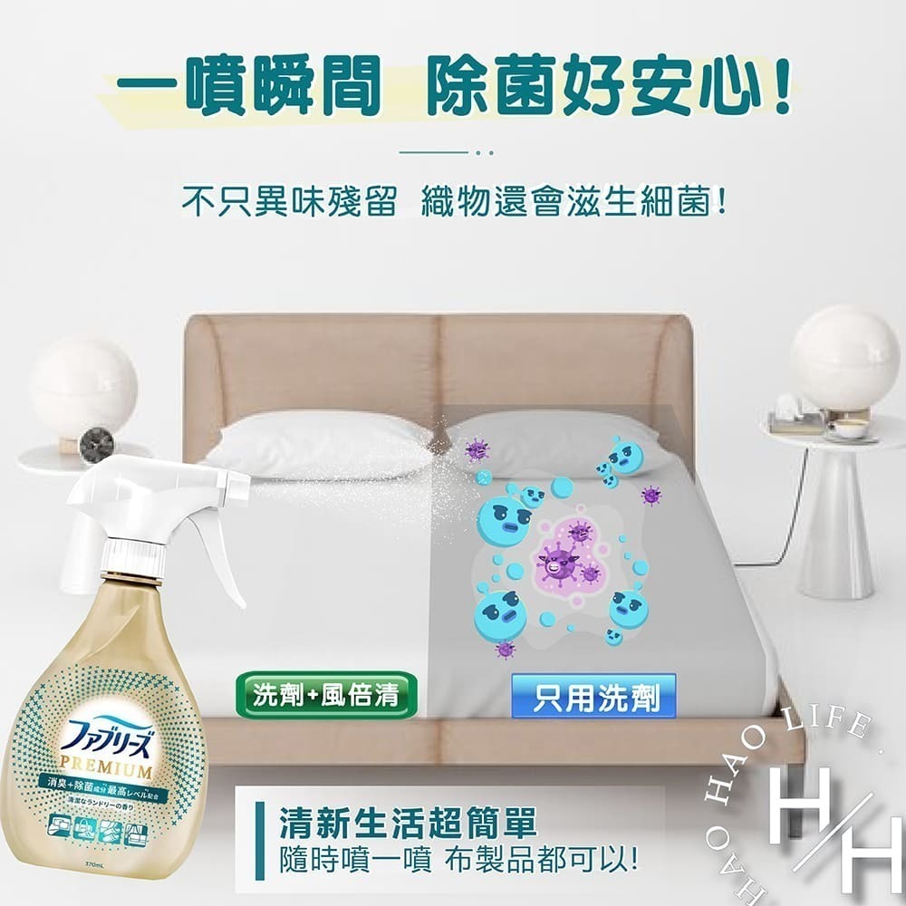 風倍清 織物除菌消臭噴霧 高效除臭 370毫升+補充包320毫升x4 除臭噴霧 P&G 除臭 消臭 噴霧 好市多-細節圖7