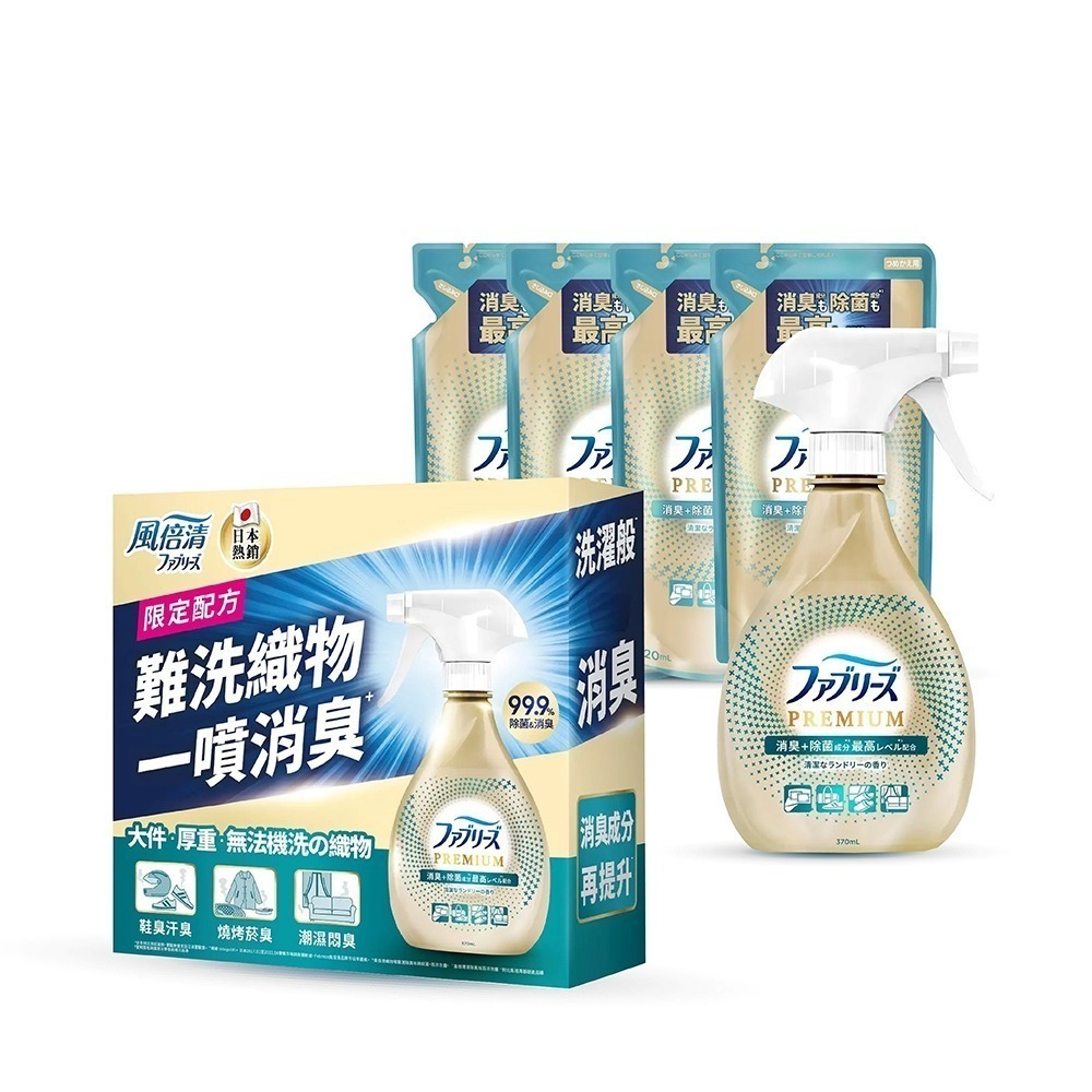 風倍清 織物除菌消臭噴霧 高效除臭 370毫升+補充包320毫升x4 除臭噴霧 P&G 除臭 消臭 噴霧 好市多-規格圖1