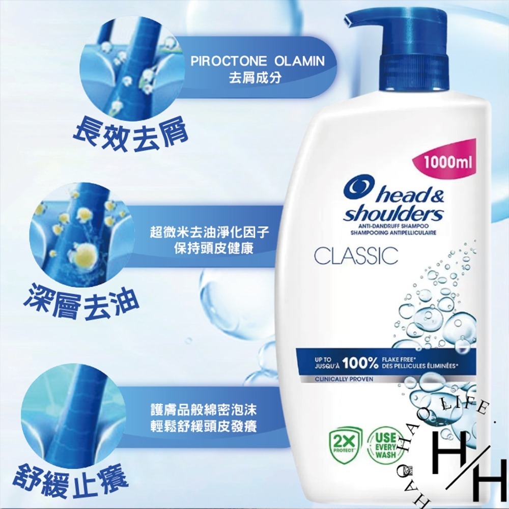 海倫仙度絲 經典清潔去屑洗髮乳 1000毫升 洗髮精 控油洗髮精 洗髮乳 洗髮 頭皮 去屑洗髮精 油 控油 慕斯 好市多-細節圖5