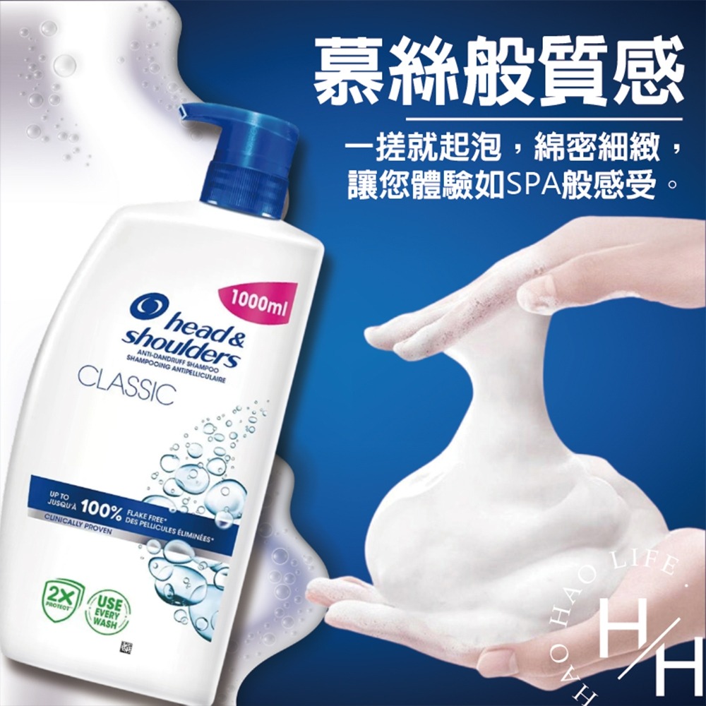 海倫仙度絲 經典清潔去屑洗髮乳 1000毫升 洗髮精 控油洗髮精 洗髮乳 洗髮 頭皮 去屑洗髮精 油 控油 慕斯 好市多-細節圖6