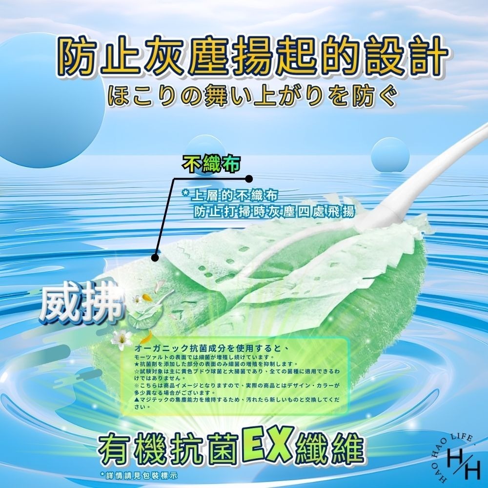 威拂 除塵魔撢組 握把x1+補充紙x32片 清潔 除塵 黏毛 黏地板 除塵紙 除塵撢 灰塵 清潔用品 香 集塵 雞毛撢子-細節圖6