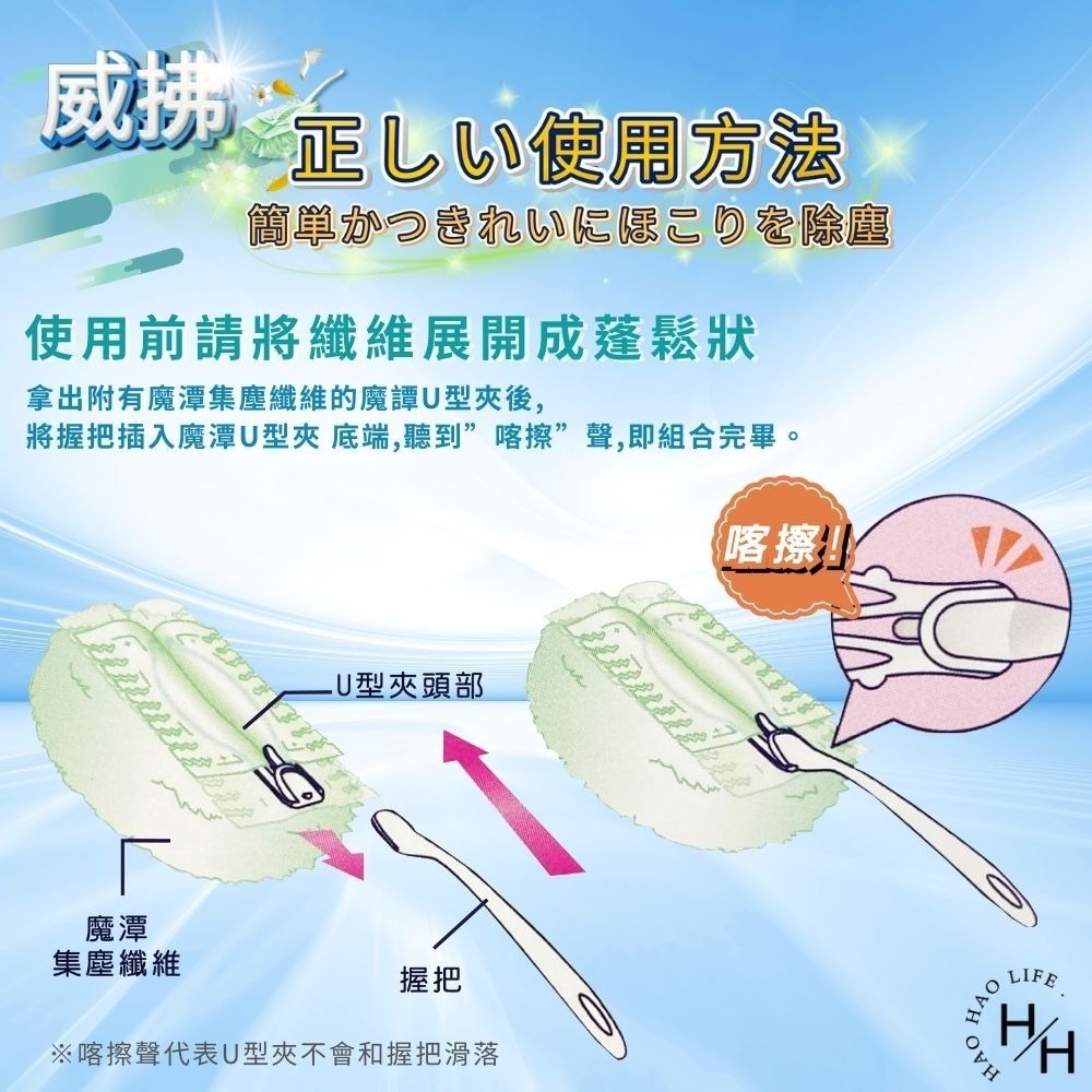 威拂 除塵魔撢組 握把x1+補充紙x32片 清潔 除塵 黏毛 黏地板 除塵紙 除塵撢 灰塵 清潔用品 香 集塵 雞毛撢子-細節圖7