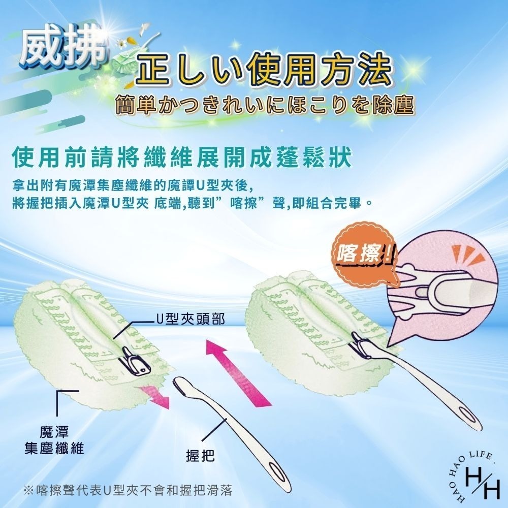 威拂 除塵魔撢組 握把x1+補充紙x32片 清潔 除塵 黏毛 黏地板 除塵紙 除塵撢 灰塵 清潔用品 香 集塵 雞毛撢子-細節圖7