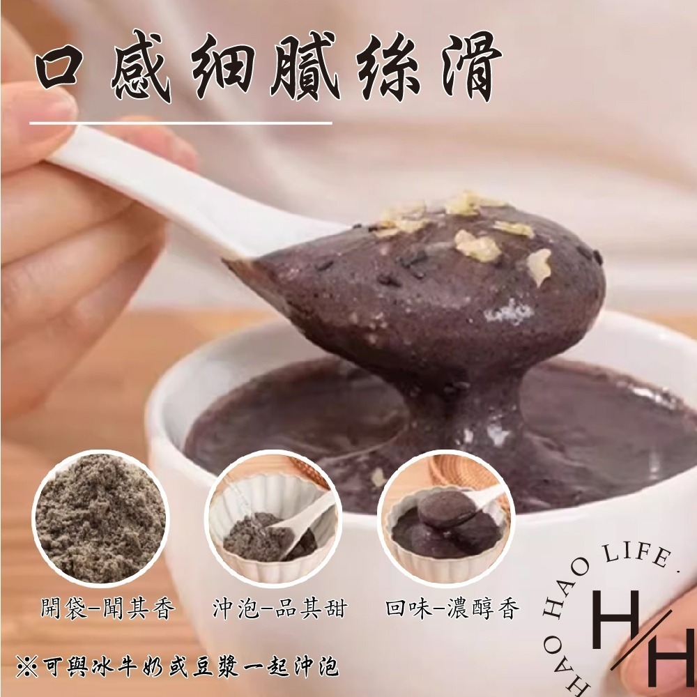 馬玉山 特濃核桃黑芝麻糊 37公克x50包 芝麻糊 燕麥 麥片 黑芝麻糊 芝麻 黑芝麻 黑芝麻粉 芝麻粉 燕麥片 好市多-細節圖6