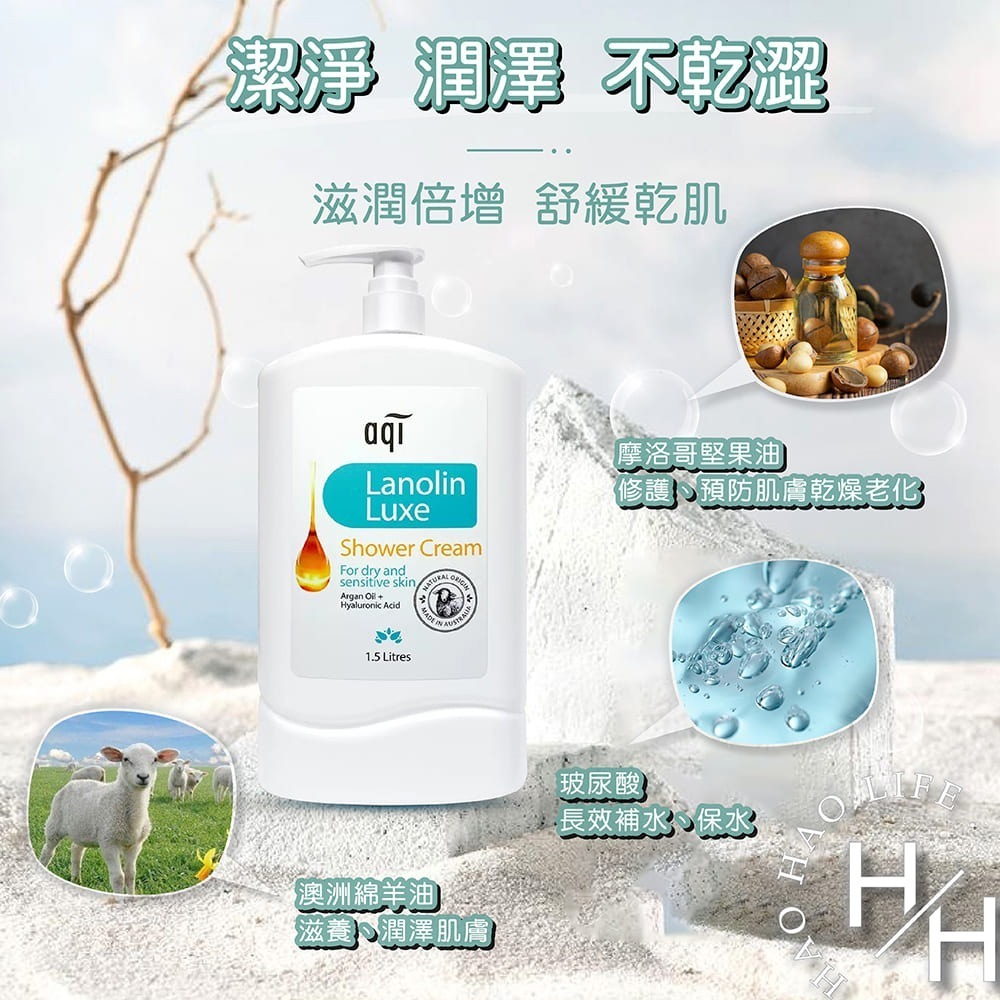 AQI雅葵 綿羊油沐浴乳 1500毫升 保濕 沐浴乳 沐浴露 清潔 保養 保濕沐浴乳 蜂蜜 綿羊油 澳洲綿羊油 好市多-細節圖4
