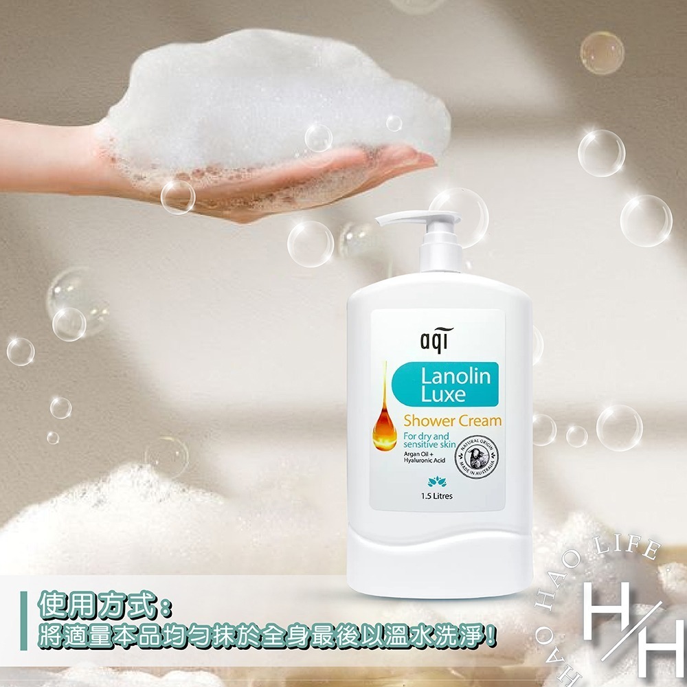 AQI雅葵 綿羊油沐浴乳 1500毫升 保濕 沐浴乳 沐浴露 清潔 保養 保濕沐浴乳 蜂蜜 綿羊油 澳洲綿羊油 好市多-細節圖7
